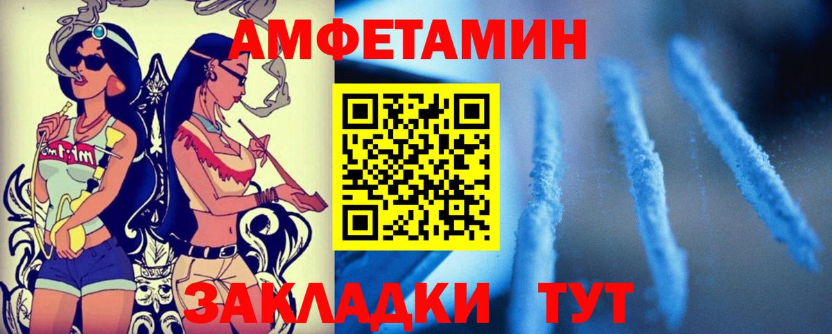 Амфетамин VHQ  Вход с VPN  Amphetamine  Амфетамин  Южноуральск 
