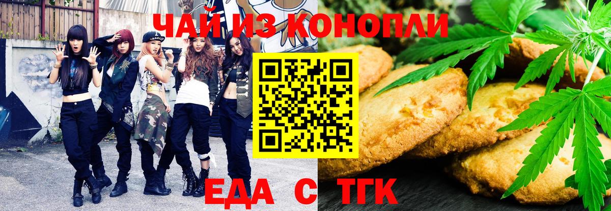 Canna-Cookies конопля  Вход с VPN  Южноуральск 