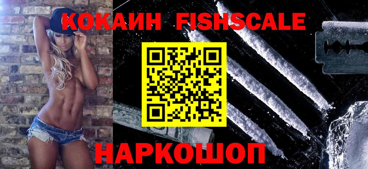 КОКАИН Колумбийский  COCAIN  Южноуральск  Вход с VPN 