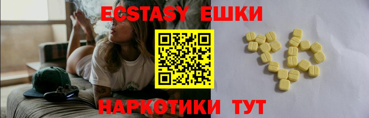гидра вход  ЭКСТАЗИ XTC  Вход с VPN  Ecstasy MDMA  Южноуральск 