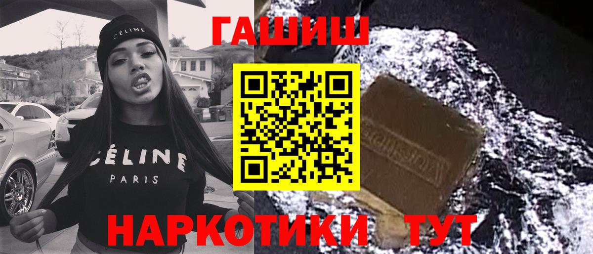 ГАШИШ  ГАШ hashish  Вход с VPN  Южноуральск  цены   ГАШИШ 40% ТГК 