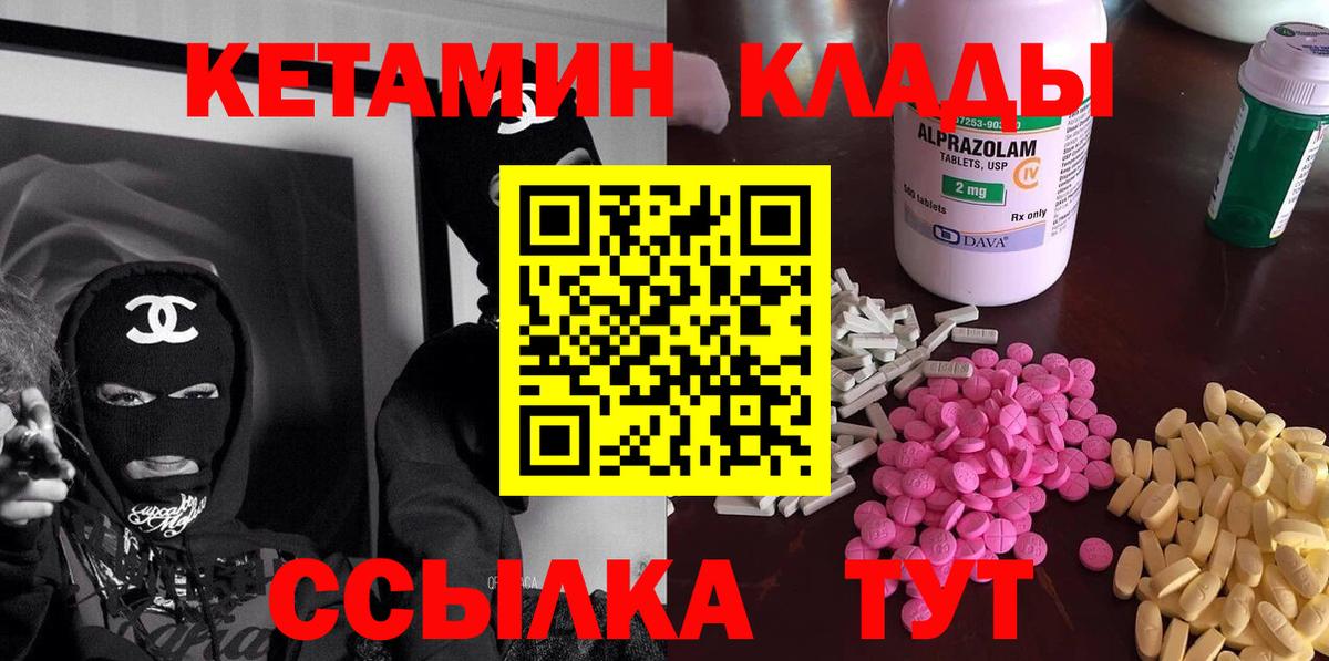 КЕТАМИН VHQ  Кетамин ketamine  Южноуральск  Вход с VPN 