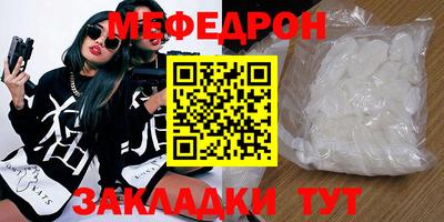 мяу мяу кристалл Бугуруслан