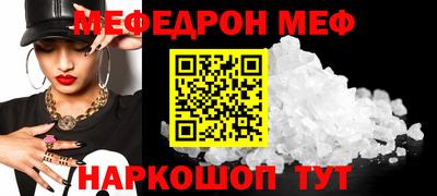 мяу мяу кристалл Бугуруслан