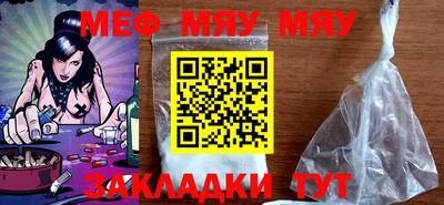мяу мяу кристалл Бугуруслан