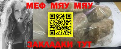 мяу мяу кристалл Бугуруслан