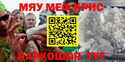 меф VHQ Будённовск