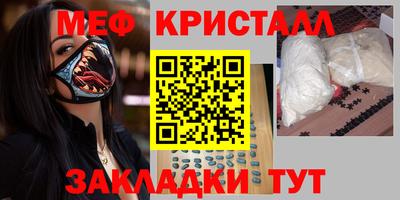 мяу мяу кристалл Бугуруслан