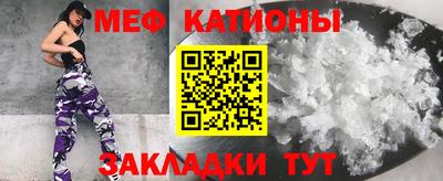 мяу мяу кристалл Бугуруслан