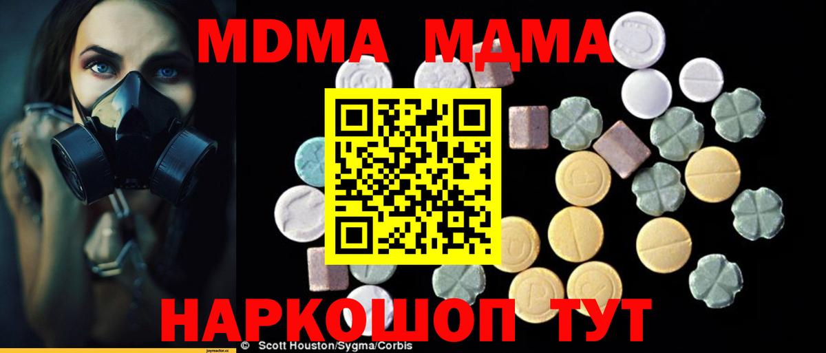 MDMA Molly Южноуральск