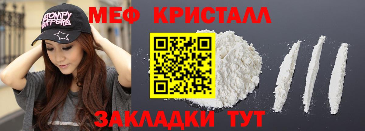 Меф мука  Мефедрон кристаллы  МЕФ  гидра сайт  Южноуральск  Вход с VPN  Меф 