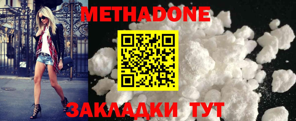 Южноуральск  Метадон VHQ  Вход с VPN  МЕТАДОН methadone 