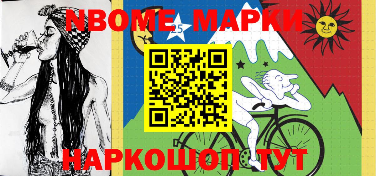 Южноуральск  Марки 25I-NBOMe 1,5мг  Вход с VPN 