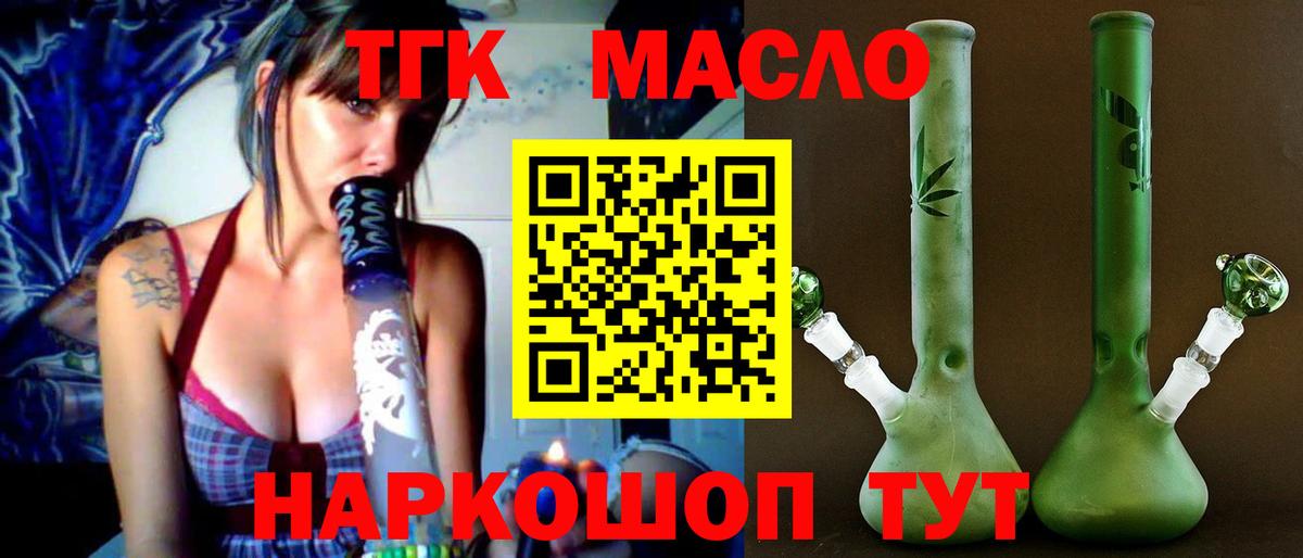 ТГК вейп с тгк  ТГК вейп с тгк  Южноуральск  Вход с VPN 