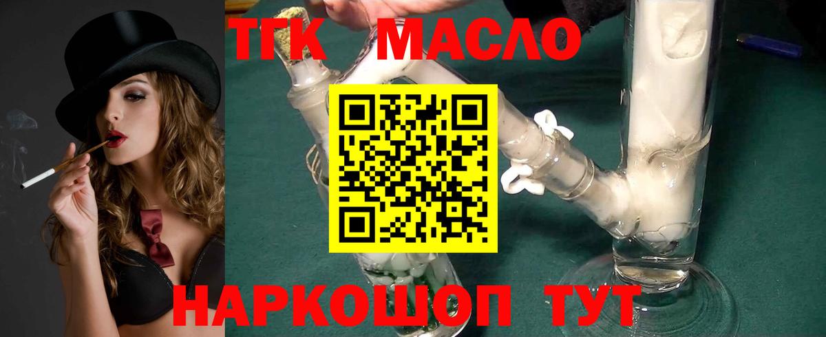 ТГК Wax Южноуральск