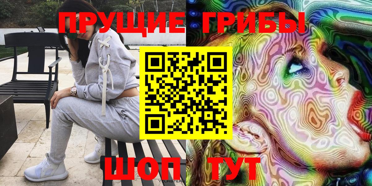 Южноуральск  Галлюциногенные грибы прущие грибы  Вход с VPN  продажа наркотиков  Псилоцибиновые грибы GOLDEN TEACHER 