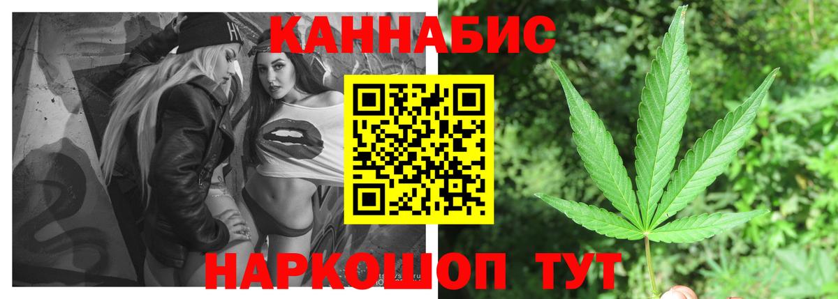 Марихуана Bruce Banner  Бошки Шишки VHQ  Бошки марихуана SATIVA & INDICA  Южноуральск  Вход с VPN  Каннабис план 